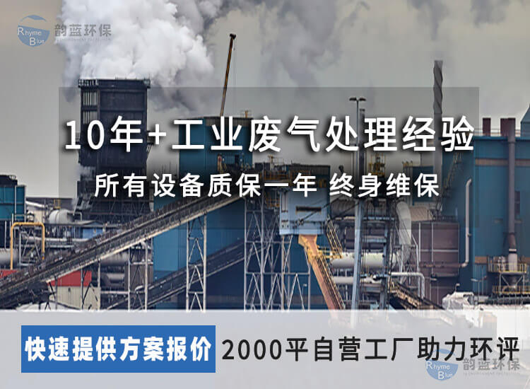 廢氣處理方法有哪些？環(huán)保廢氣治理常見技術(shù)