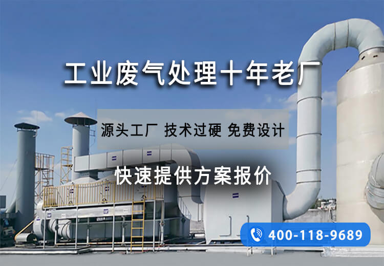 苯廢氣處理什么方法更高效(圖1)