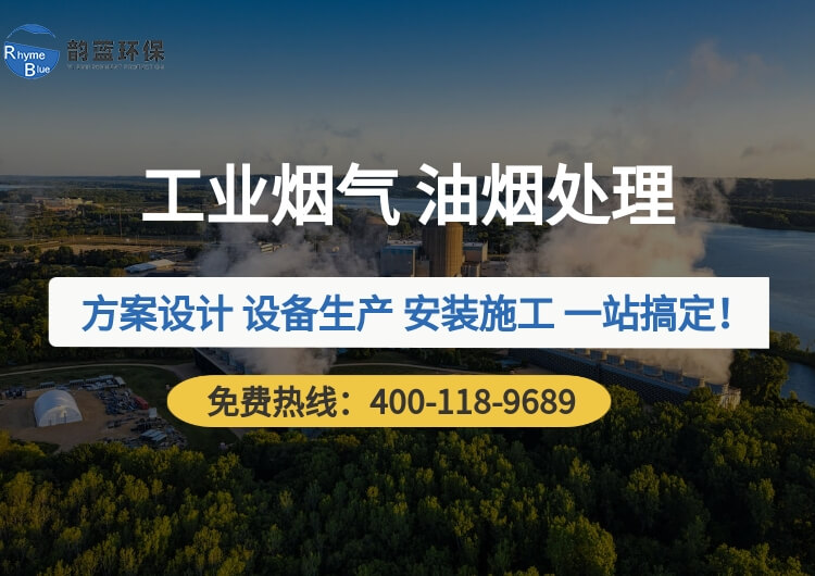 酒店廚房油煙廢氣處理工程，有效控制廚房油煙污染(圖1)