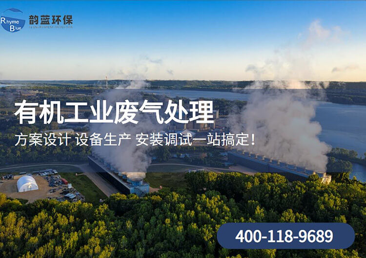 乙醇廢氣處理設(shè)備的系統(tǒng)組成和原理